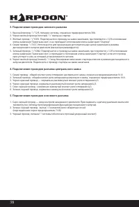Страница 38