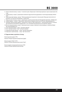 Страница 39