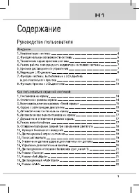 Страница 1