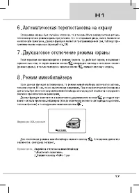 Страница 17
