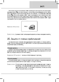 Страница 23