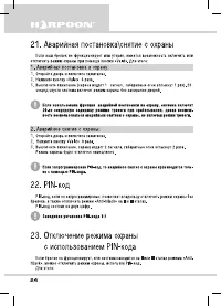 Страница 24