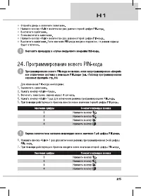 Страница 25