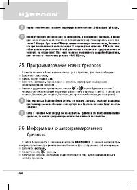 Страница 26