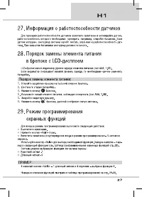 Страница 27