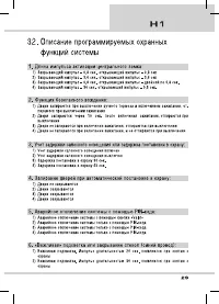 Страница 29