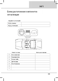 Страница 43