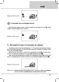 Страница 17