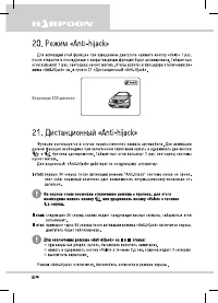 Страница 24