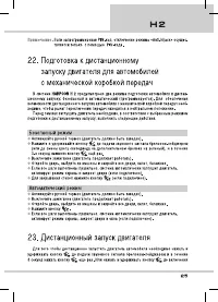 Страница 25
