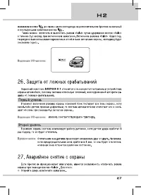 Страница 27