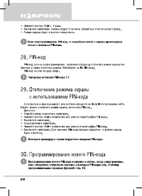 Страница 28