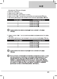 Страница 29