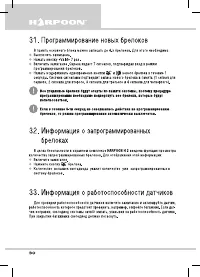Страница 30