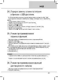 Страница 31