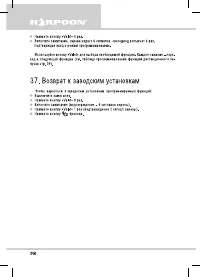 Страница 32