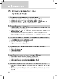 Страница 34
