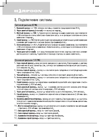 Страница 40