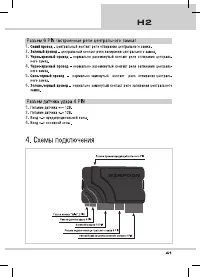 Страница 41