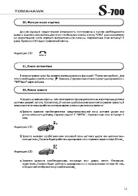 Страница 11