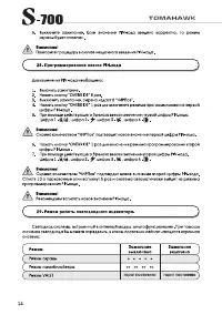 Страница 14