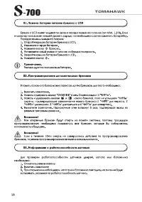 Страница 16