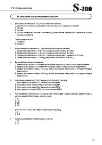 Страница 19