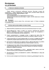 Страница 21
