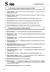 Страница 22