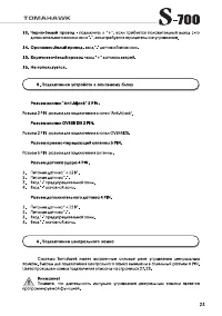 Страница 23