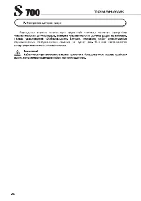 Страница 24