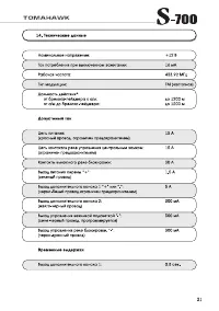 Страница 31