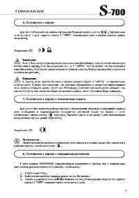 Страница 7