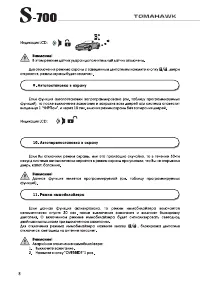 Страница 8