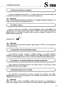 Страница 9