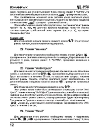 Страница 12
