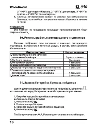 Страница 16