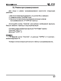 Страница 17
