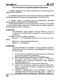 Страница 20