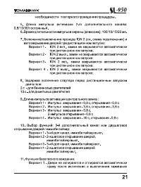 Страница 21