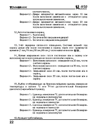 Страница 22