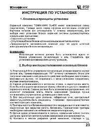 Страница 23