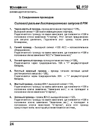 Страница 24