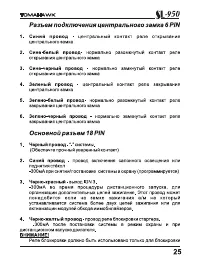 Страница 25