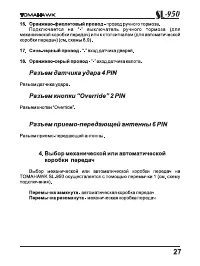 Страница 27