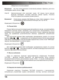 Страница 14
