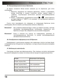 Страница 18