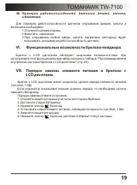 Страница 19