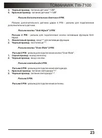 Страница 23
