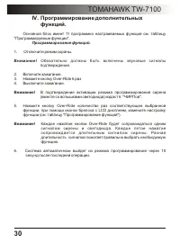 Страница 30